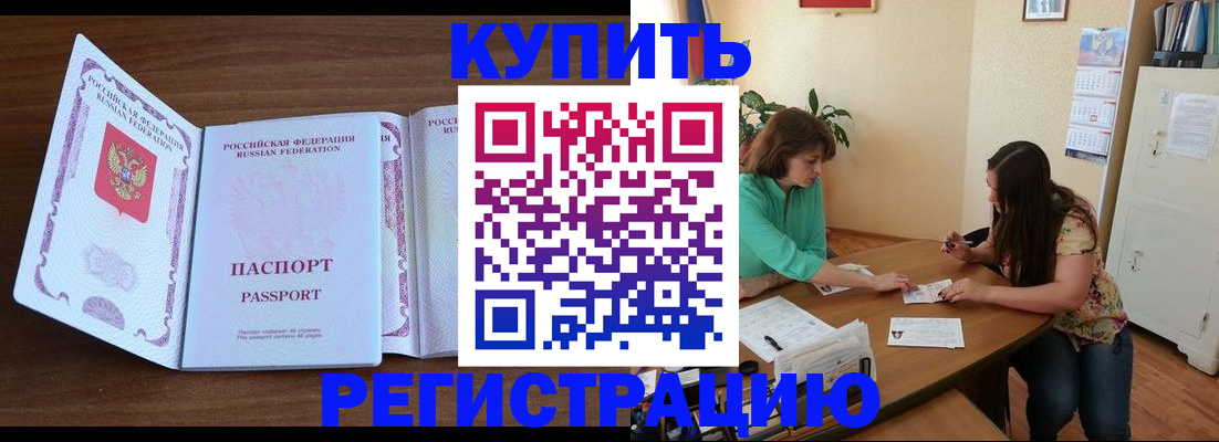 прописка иностранных граждан в Старом Осколе